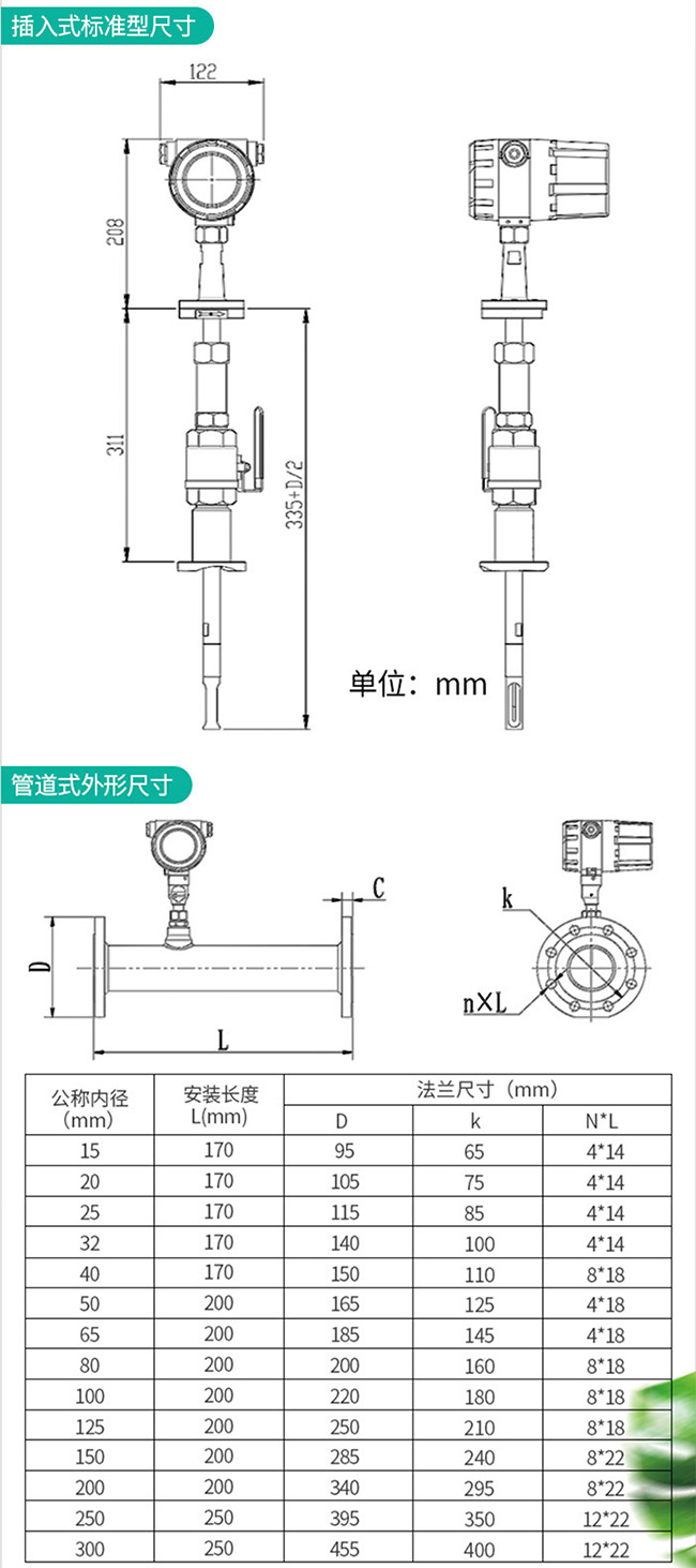 天然氣熱式氣體流量計外形結(jié)構(gòu)尺寸圖