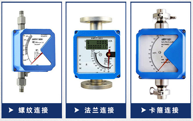 氯氣流量計連接方式分類圖