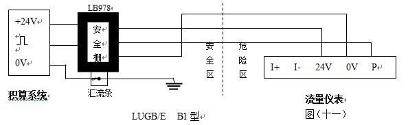 防爆過熱蒸汽計(jì)量表三線制脈沖輸出型接線圖